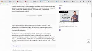 Как взять обещанный платеж на Теле2 - подробная инструкция