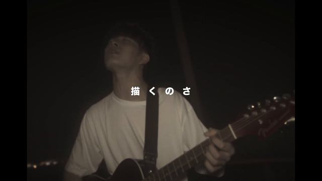park guitar / 永野元大（MOCKEN） - 銀河鉄道の夜 смотреть онлайн