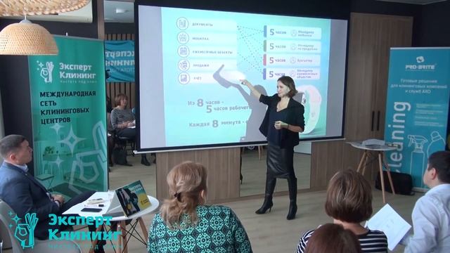 Обучение клининг. Удовольствие от делегирования. Компания Эксперт-клининг.