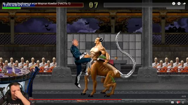 Леонид Якубович в игре МАРИО 4 части и Мортал Комбат 3 части | Реакция смотреть онлайн