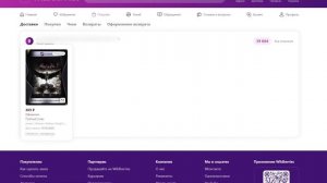 МАГАЗИН ИГР STEAM ОТ WILDBERRIES!? / ЛУЧШИЙ ПРОДАВЕЦ КЛЮЧЕЙ STEAM? Проверка - Вайлдберриес игры