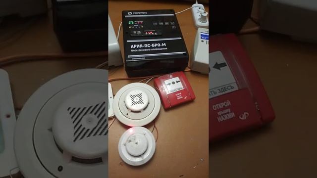 Пожарная сигнализация.Тест.