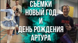 ВЛОГ СЕРЁГИ ВЫПУСК 6