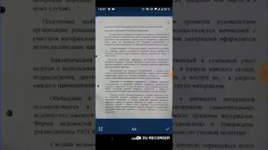 Как грамотно сфотографировать страницу с текстом на телефон