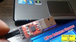 Подключение USB адаптера и Imax B6 к ПК (PC)