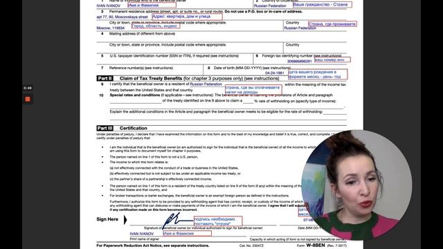 КАК ЗАПОЛНИТЬ ФОРМУ W-8BEN? смотреть онлайн