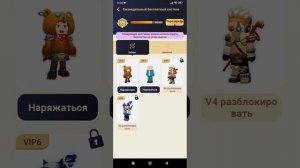 Стоит ли покупать vip? |Blockman Go