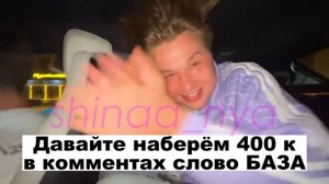 ТЕКСТ ЕГОРИК - БАЗА | @EGORIK.SHKRED заметь пожалуйста, я старалась:3