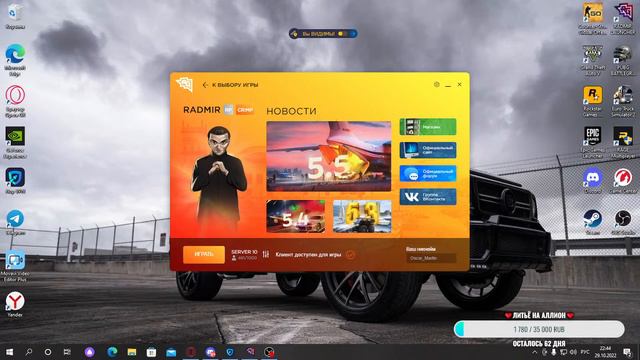 ♦️ СТРИМ ♦️ ОБНОВА!!! ♦️ РАДМИР КРМП ♦️ RADMIR CRMP ♦️ смотреть онлайн
