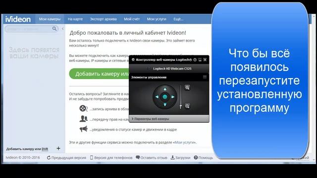 Как сделать видеонаблюдение своими руками, сервис ivideon смотреть онлайн