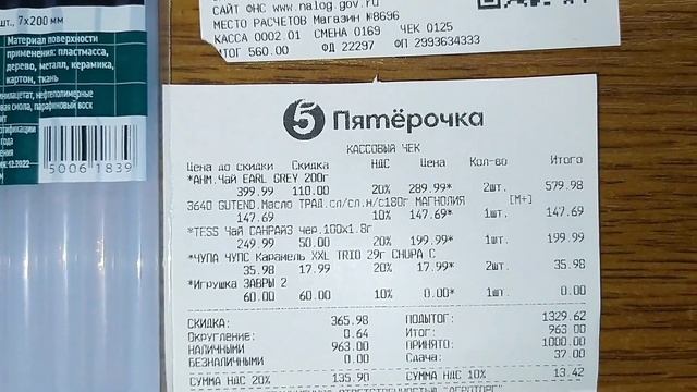 Выгодные закупки на 5082 руб?Магнит/FixPrice/Пятёрочка?В гостях у мамы? #закупкапродуктов #буднимам