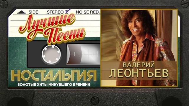 Золотые хиты всех времен