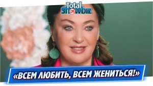 Лариса Гузеева анонсировала возвращение шоу «Давай поженимся!»