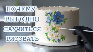 Техника рисовать кремом Рисуем на кремовом покрытие