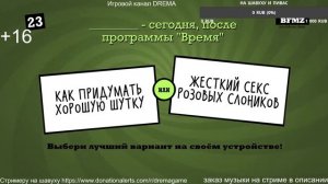 jackbox смех хлыст, смертельная вечеринка