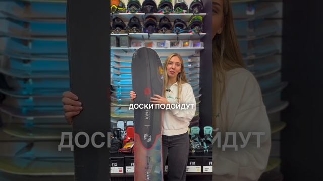 Как выбрать сноуборд за минуту? #сноуборд #сноуборды #лыжи #снег #зима #зимнийспорт #bvdshop #актив
