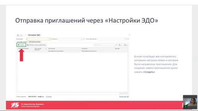 Начало использования электронного документооборота. От теории к практике
