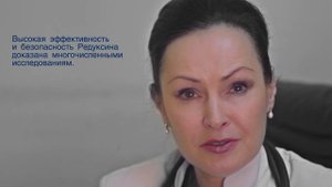 Редуксин - самое популярное средство для снижения веса