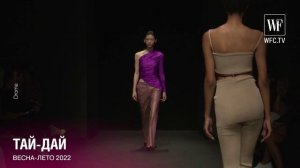 ТЕНДЕНЦИИ | ТАЙ-ДАЙ | ВЕСНА-ЛЕТО 2022