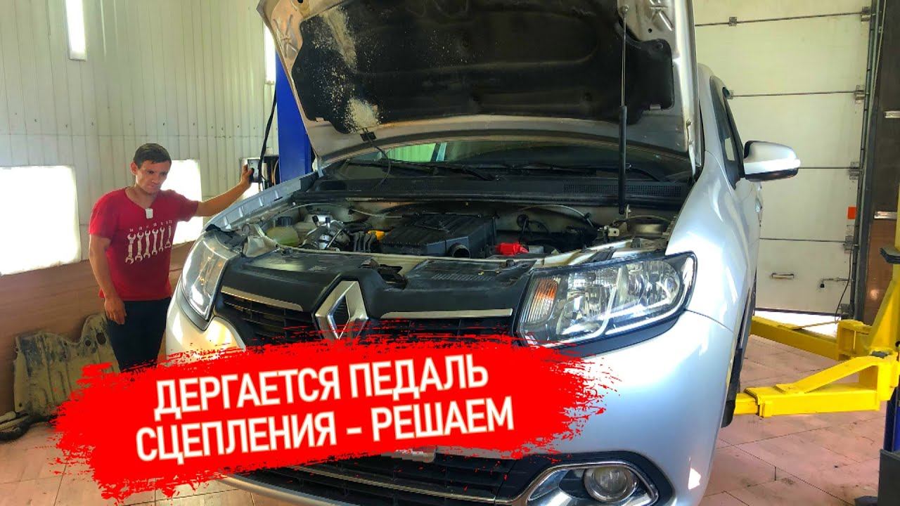 Zenicom ремонт Рено. Автосервис подряд две машины. Renault 6001547905 - втулка педали. Ремонтные работы на Рено Логан.