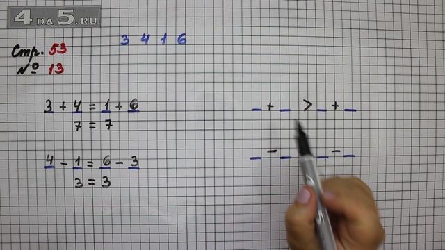 Страница 53 Задание 13 – Математика 2 класс Моро М.И. – Учебник Часть 1 смотреть онлайн