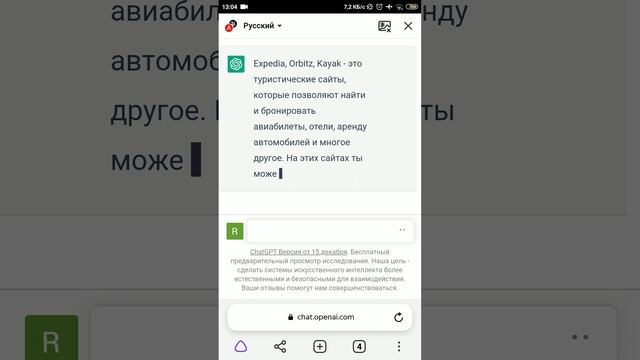 ChatGPT Chat GPT Чат ГПТ #ChatGPT #Chat #GPT #Чат #ГПТ