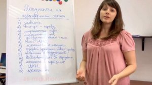 Все о документах для переоформления (продления) трудового патента: выпуск 10