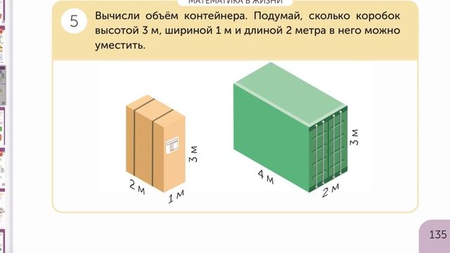 Математика 4 класс 37 урок смотреть онлайн
