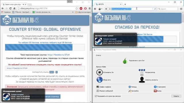 накрутка баллов (переходов) на сайте обезьяныч.ru смотреть онлайн