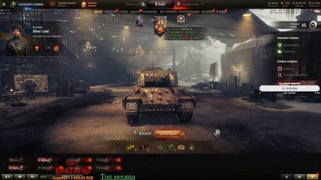 Решил снять стресс в танках))) смотреть онлайн