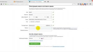 Как создать эл почту на сервисе mail.ru