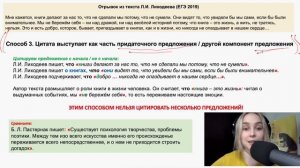 Правила оформления цитат в сочинении ЕГЭ