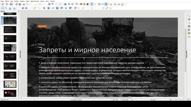 Бесплатный марафон по ОБЖ-МГП-Савелий Толмацкий