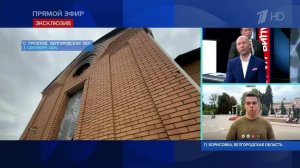 "Пытались уже шесть раз" - корреспондент об ударе ВСУ по храму в Белгороде