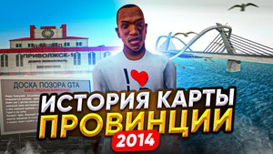 КАРТА ПРОВИНЦИИ 10 ЛЕТ НАЗАД! ЧТО ИЗМЕНИЛОСЬ? – MTA PROVINCE