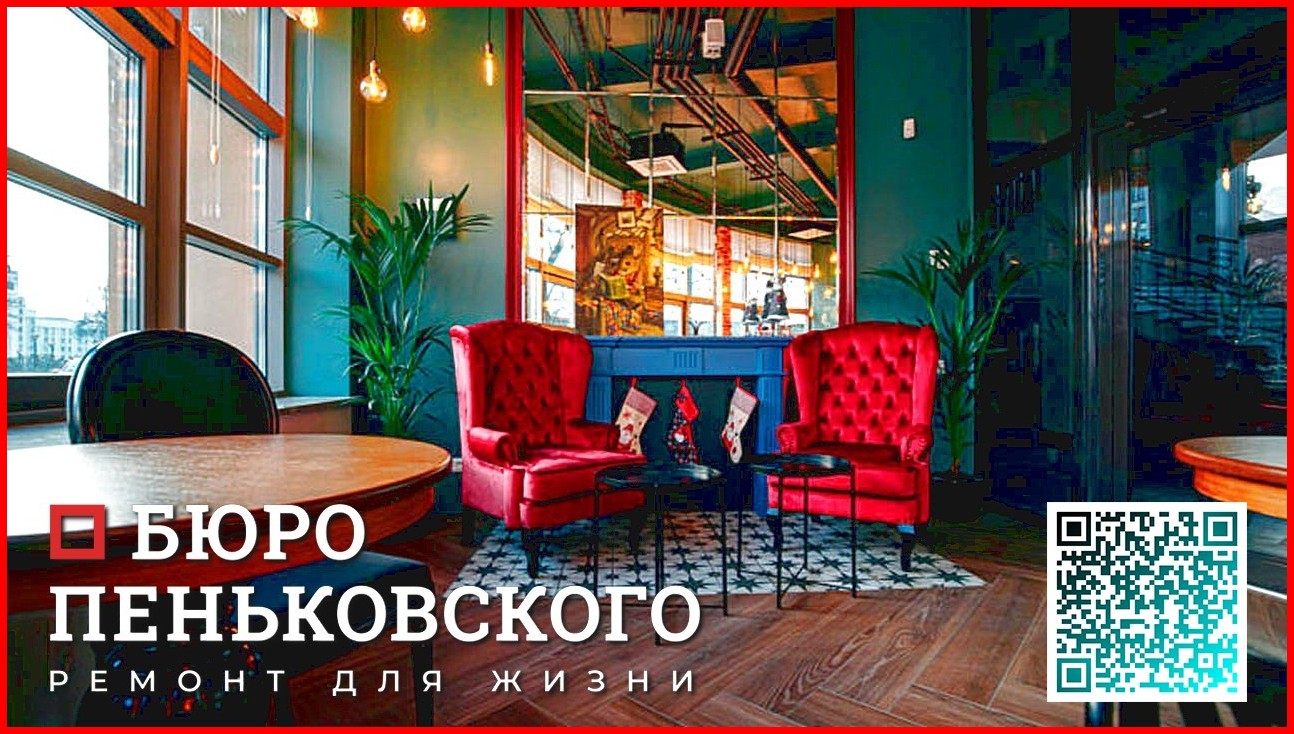 ПРИЕМЩИКИ КВАРТИР НОВОСТРОЙКИ. СТУДИЯ ДИЗАЙНА И РЕМОНТА МИНСК Penkovski.by