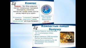 Магнит магнит талаасы 9 класс