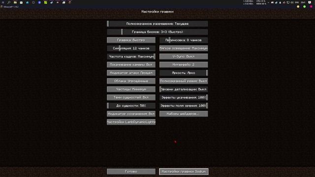 ОПТИМИЗАЦИЯ (ПОВЫШЕНИЕ FPS) МАЙНКРАФТА 1.19.2 ДЛЯ СЛАБЫХ КОМПЬЮТЕРОВ ИЛИ НОУТБУКОВ (Optifine/Sodium