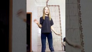 Это мой танец под песню кредо