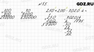 № 55 - Математика 4 класс 2 часть Моро