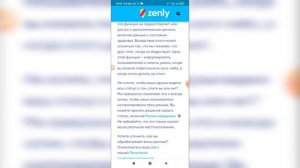 Как скрыть значок сна в Зенли? Как убрать иконку сна в Zenly?