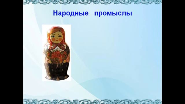 Презентация о русском народе
