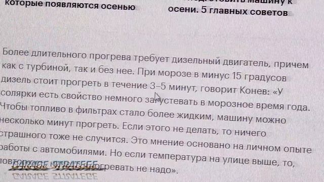 Все "за" и "против"-прогревать мотор зимой или нет ?! смотреть онлайн