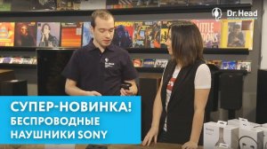 Супер-новинка Sony WF-1000X true wireless