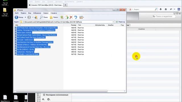 Как закачать рингтоны на iPhone, iPod Touch, iPad | ИНСТРУКЦИЯ | APPSMORE.RU смотреть онлайн