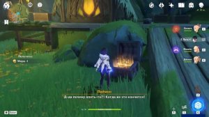 Какой чудесный день! ➤ Genshin Impact ➤ Достижения Сумеру #6