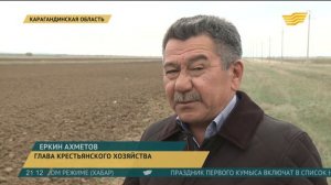 Сколько стоит земля в Казахстане