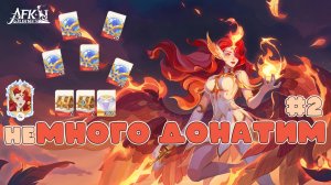 Призывы Талены, Тесты Ульмуса в ПВП, Прокачка оружия ▶ AFKJourney