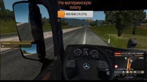 Euro Truck Simulator 2 Сказка Сектор Газа