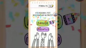 Brain test (тест для мозга) уровни с  52 по 99, как пройти головоломку